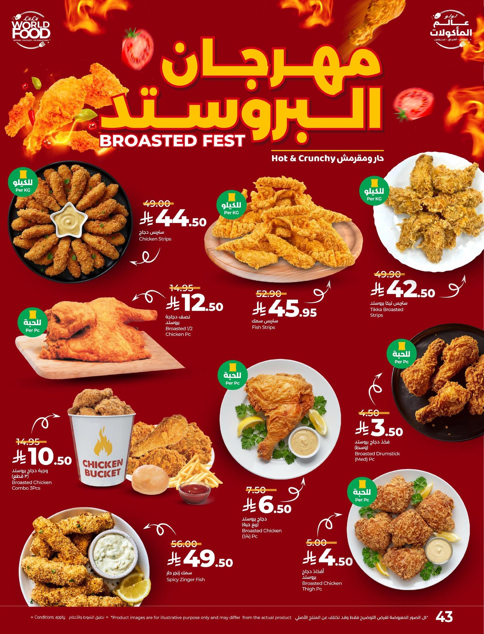 lulu-dammam-shati offers from 4nov to 2nov 2025 عروض لولو الدمام الشاطئ من 4 نوفمبر حتى 2 نوفمبر 2025 صفحة رقم 41